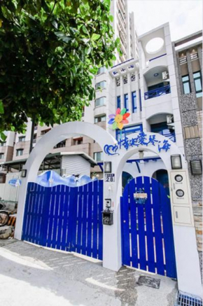 花蓮 情定愛琴海包棟民宿